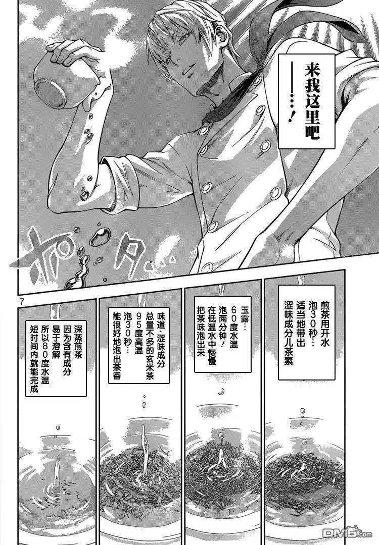 第223回 跨越邻域