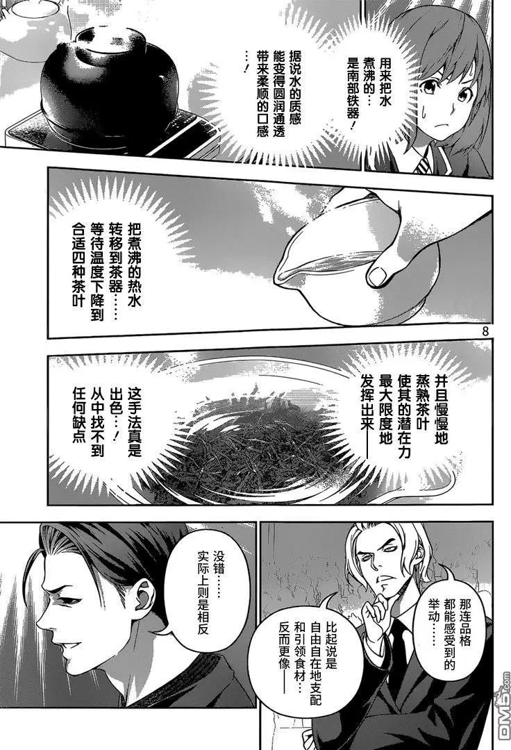 第223回 跨越邻域