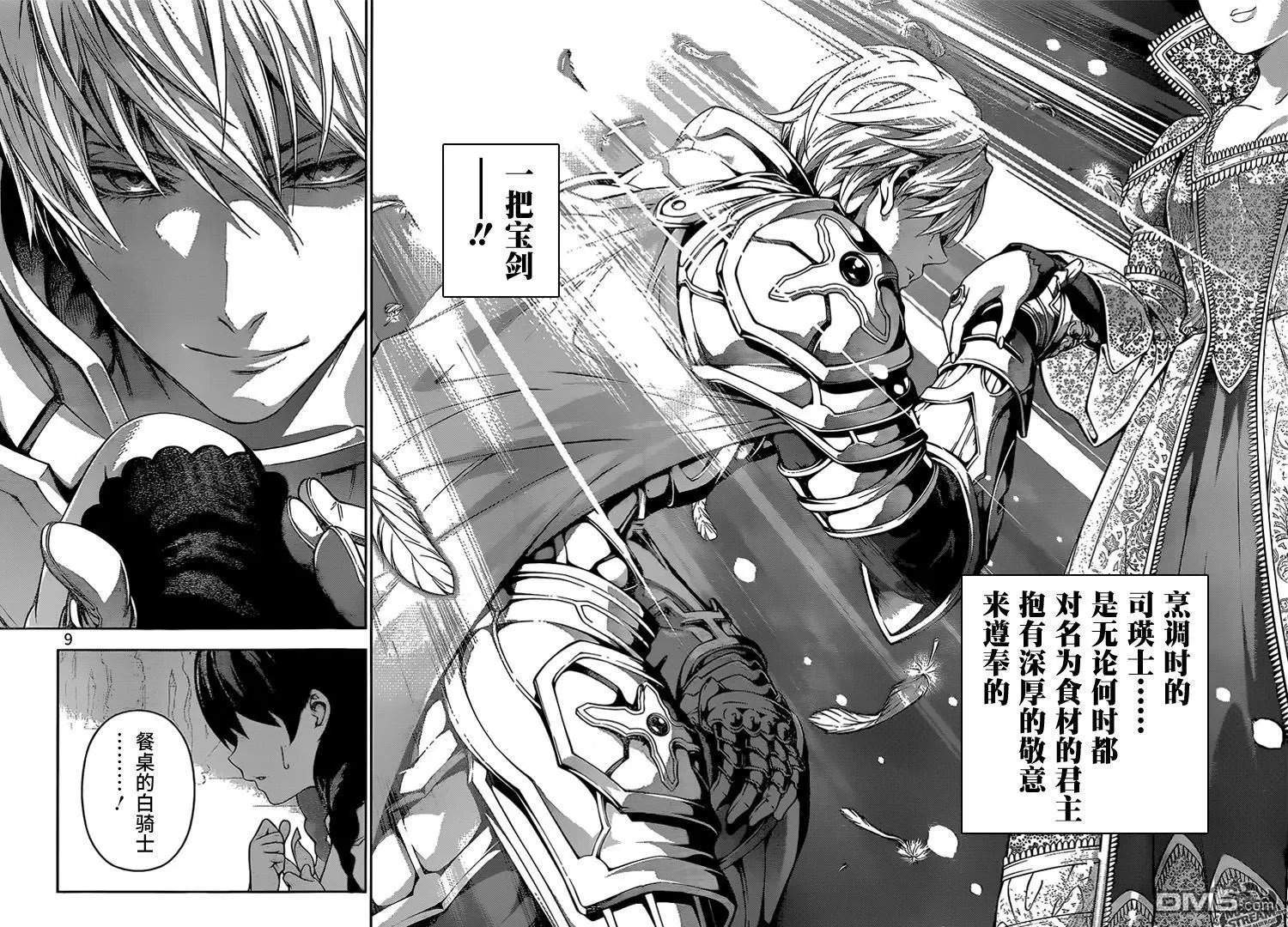 第223回 跨越邻域