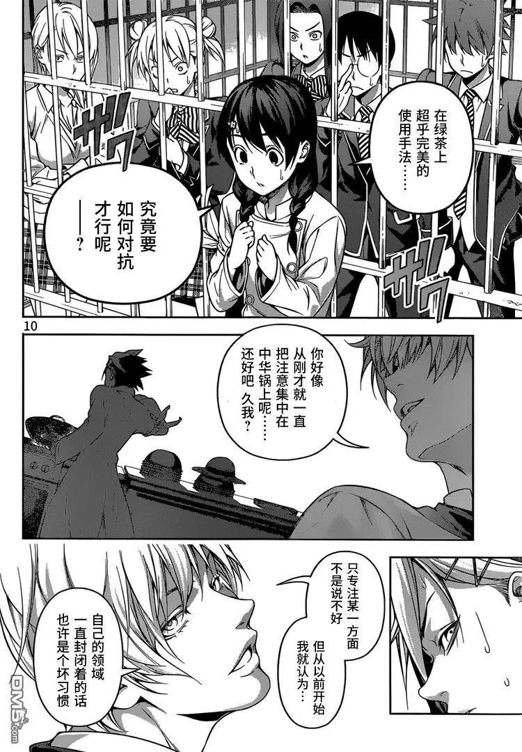 第223回 跨越邻域