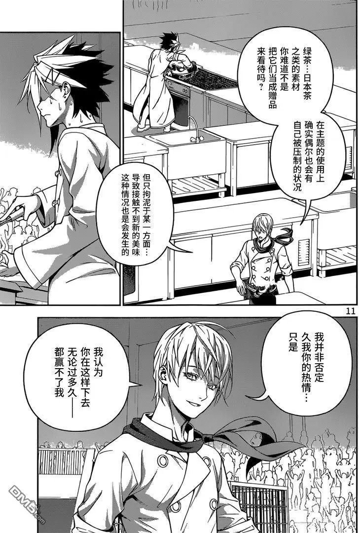 第223回 跨越邻域