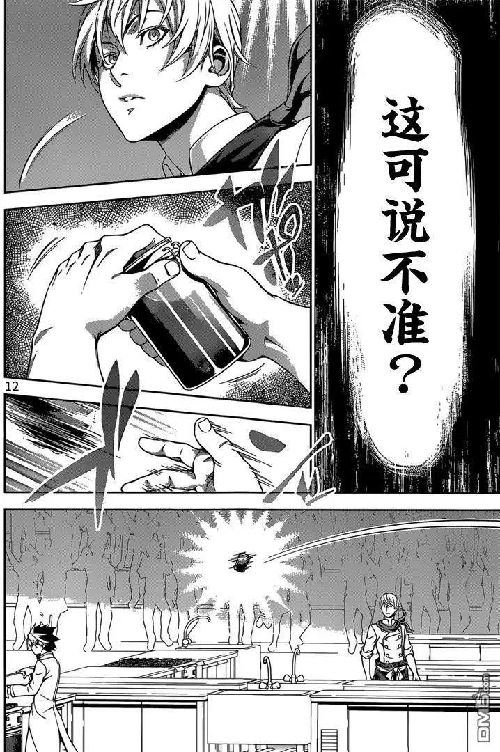 第223回 跨越邻域