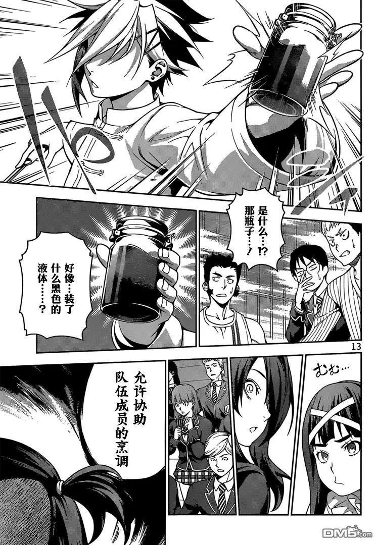 第223回 跨越邻域