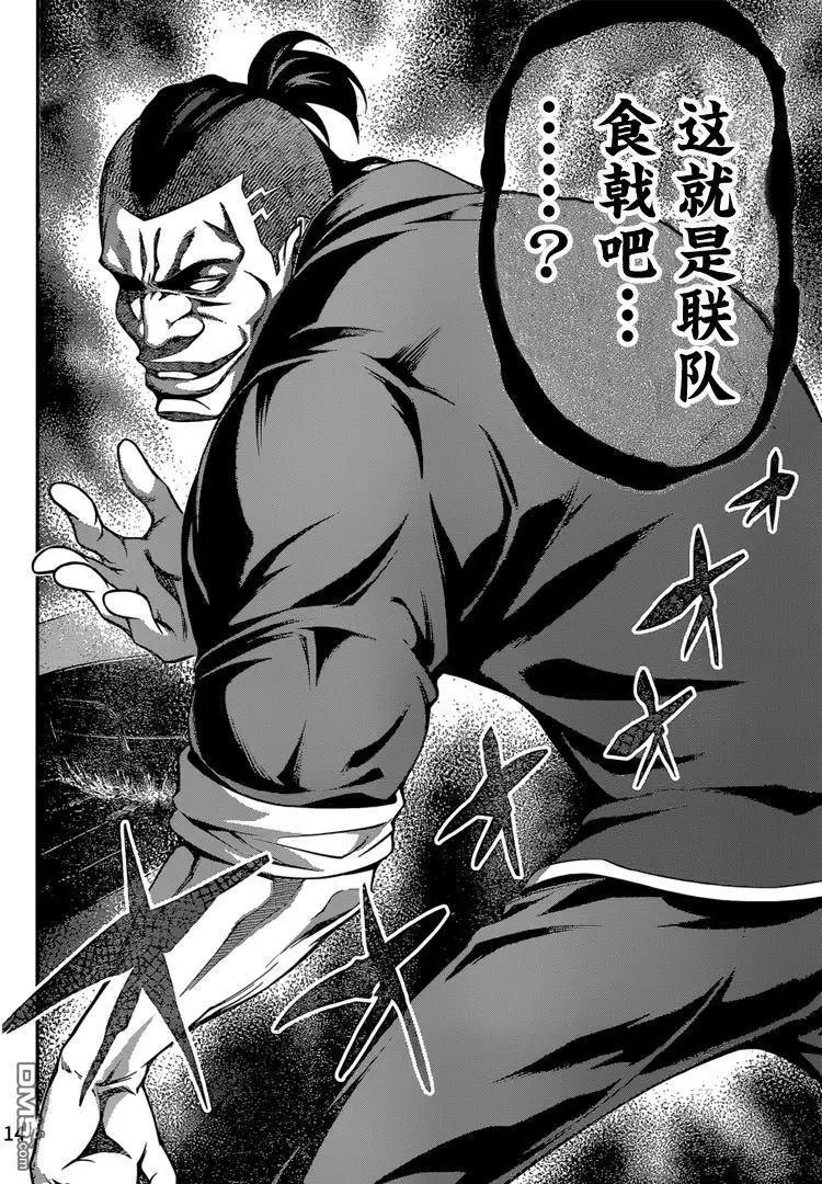 第223回 跨越邻域