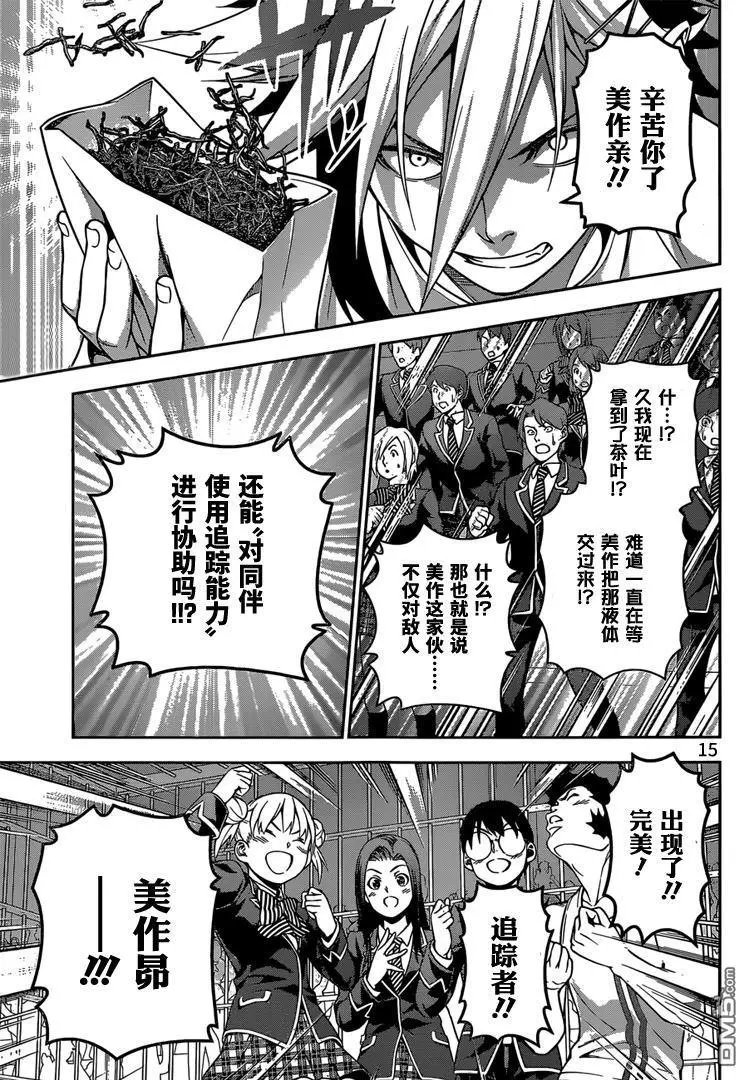 第223回 跨越邻域