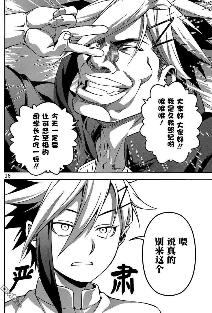 第223回 跨越邻域