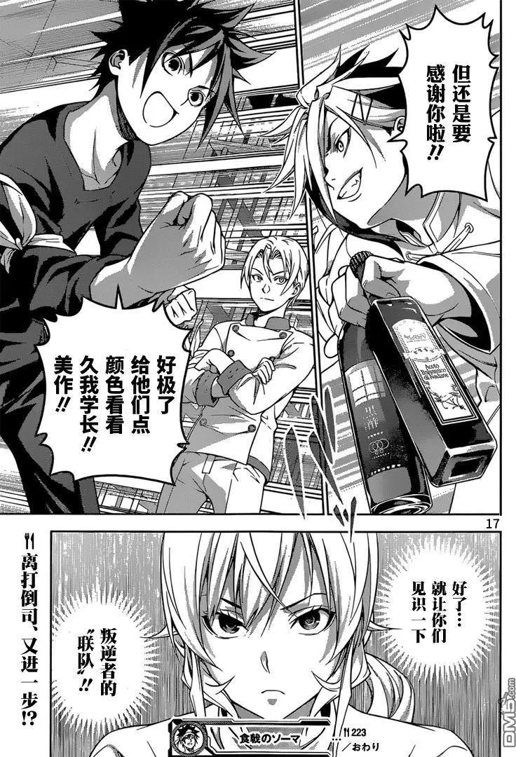 第223回 跨越邻域