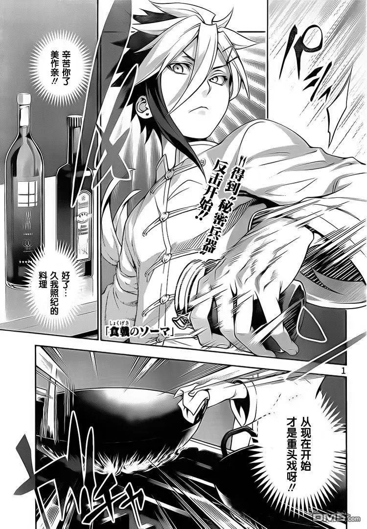 第224回 闪光灯、闪耀