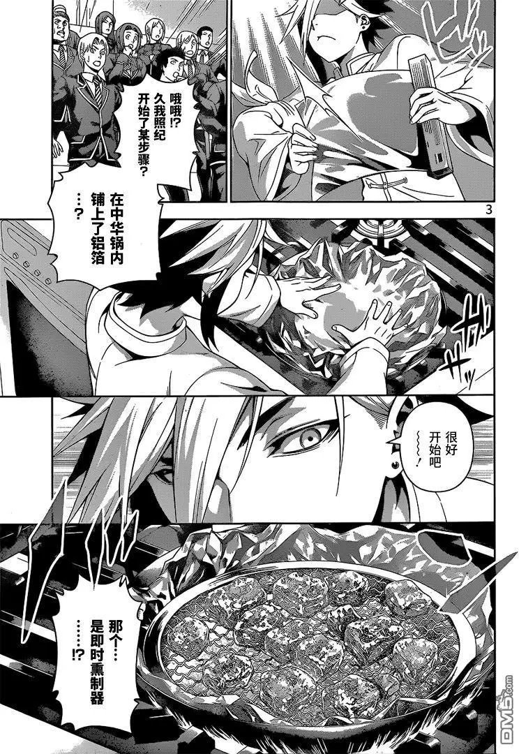 第224回 闪光灯、闪耀