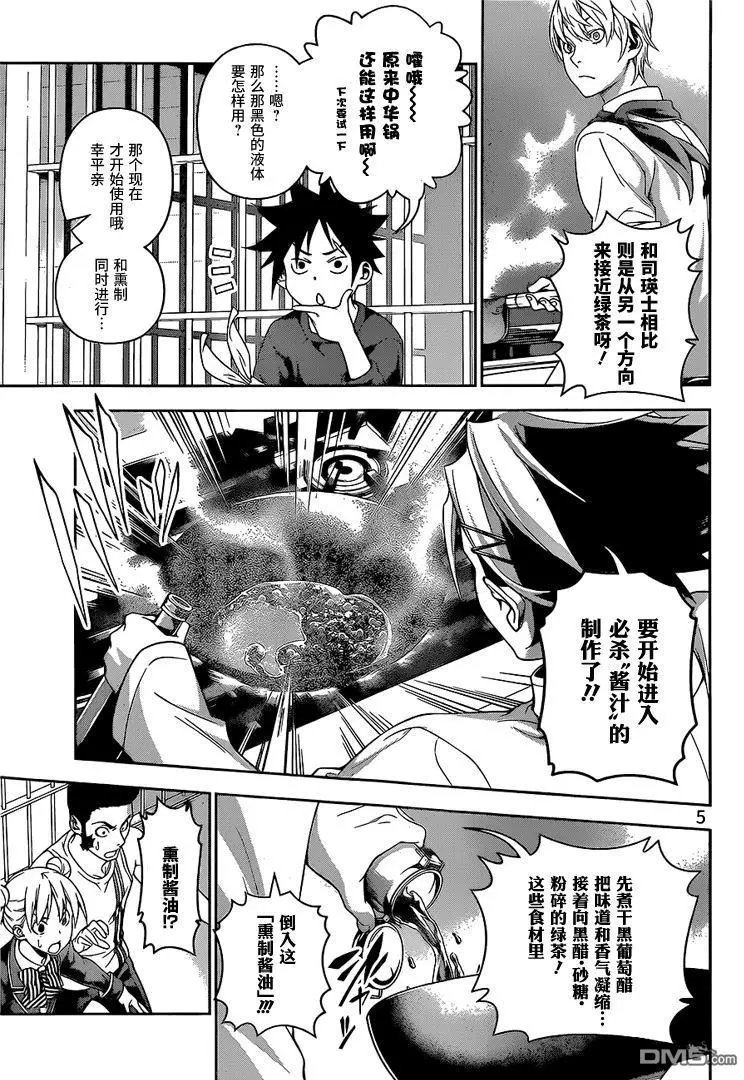 第224回 闪光灯、闪耀