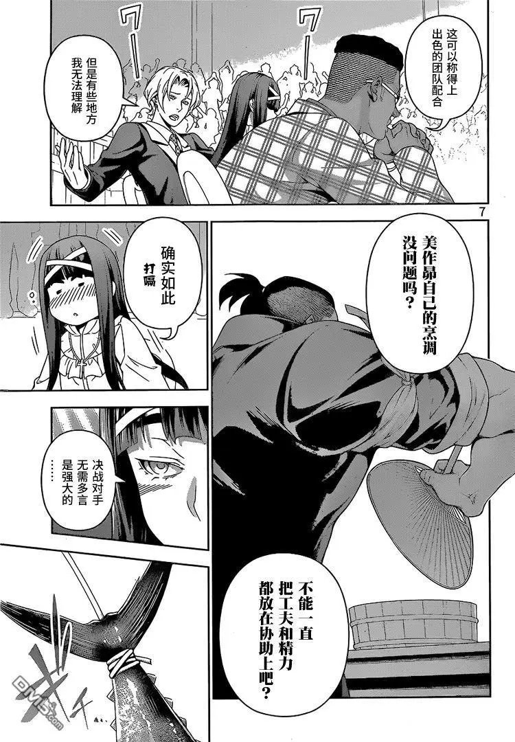 第224回 闪光灯、闪耀