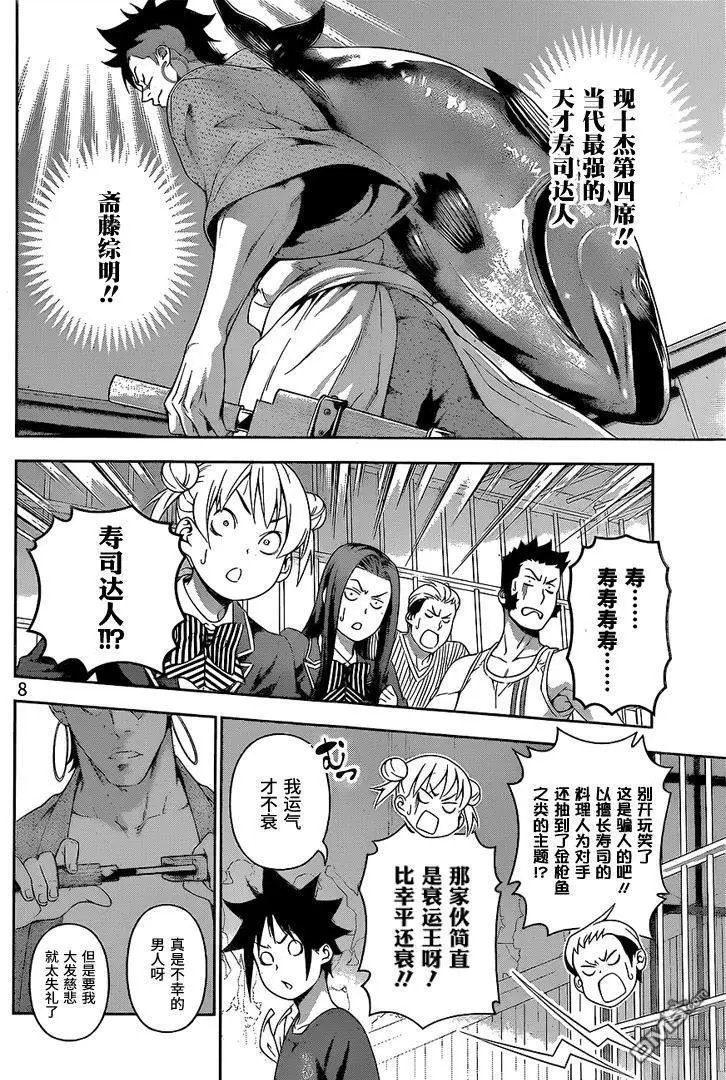 第224回 闪光灯、闪耀
