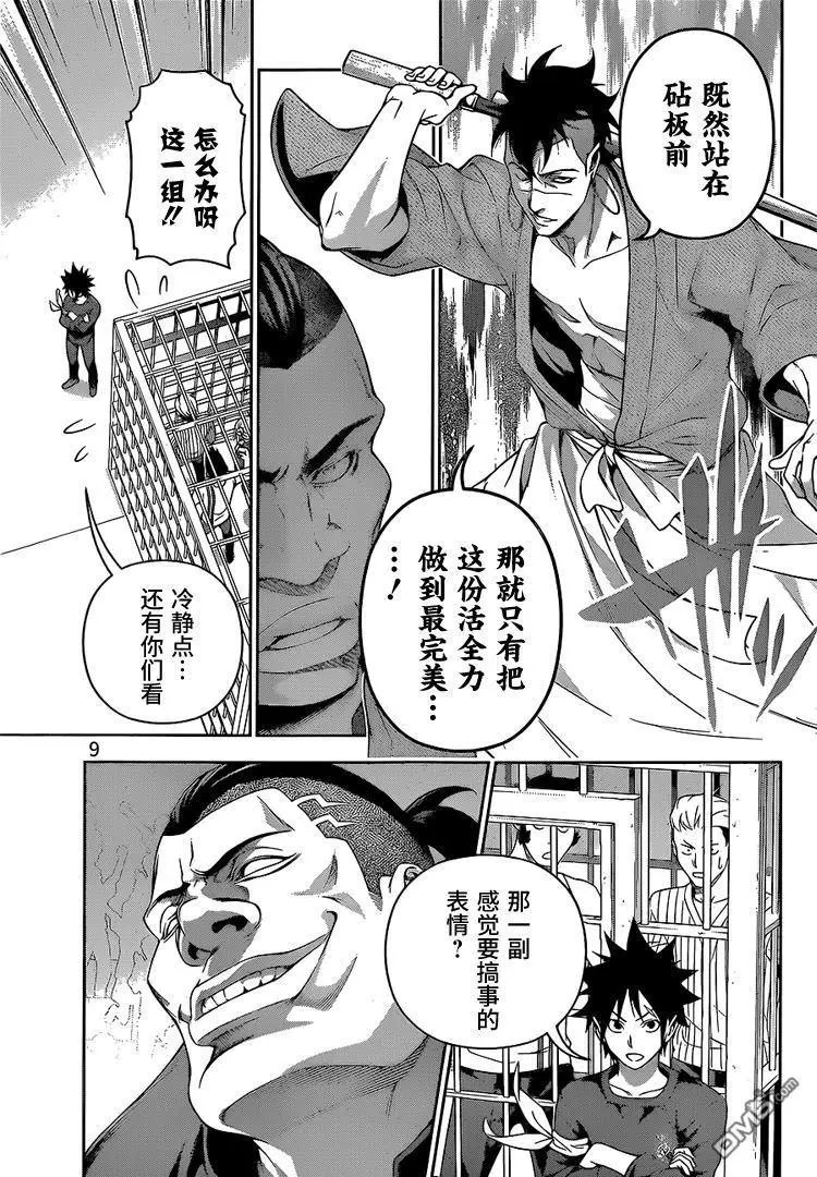 第224回 闪光灯、闪耀