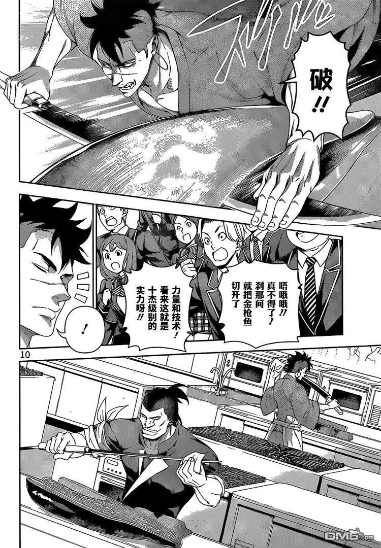 第224回 闪光灯、闪耀