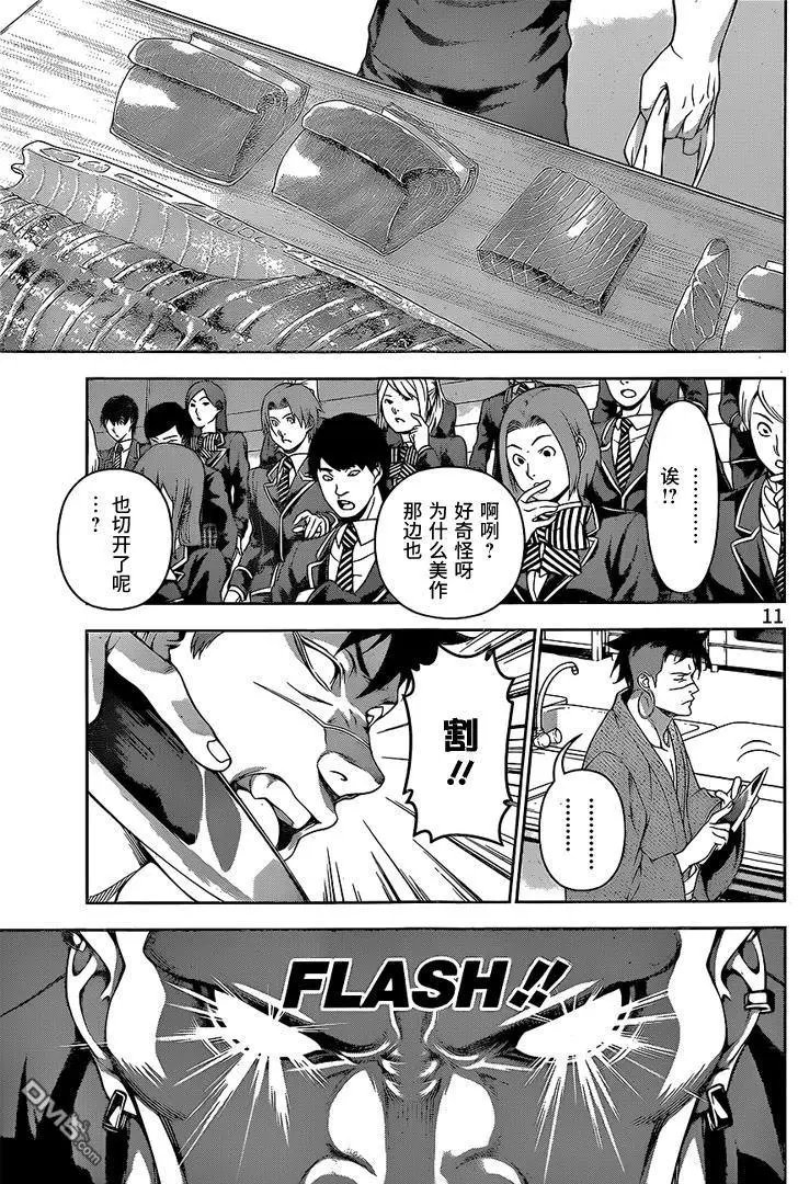 第224回 闪光灯、闪耀