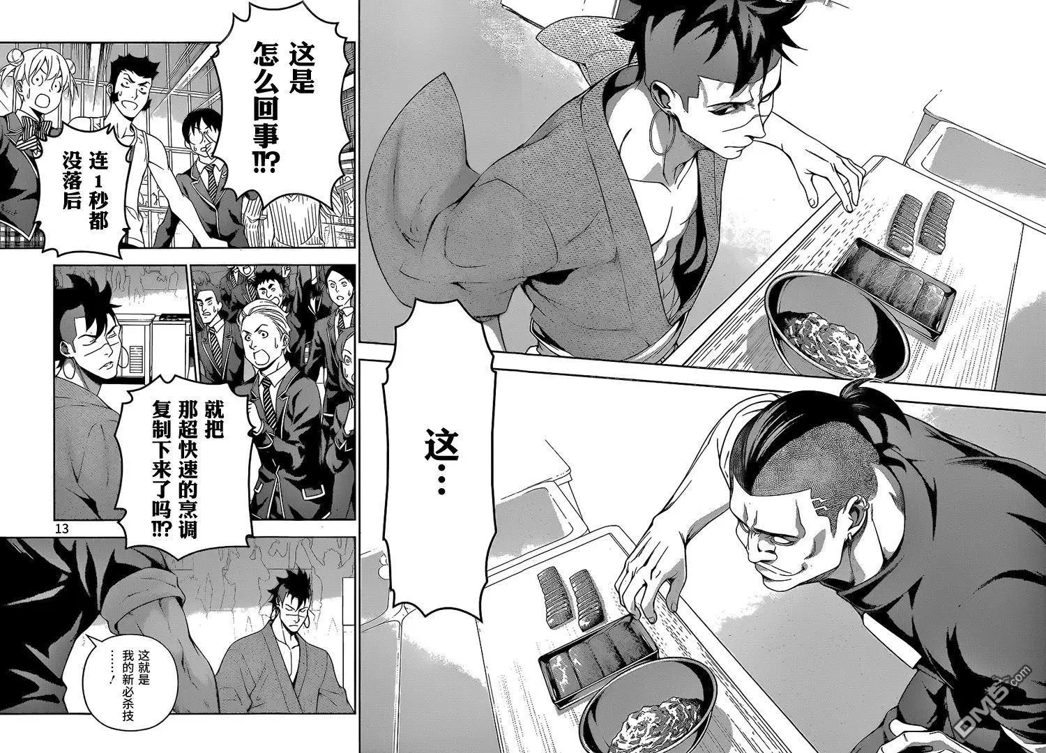 第224回 闪光灯、闪耀