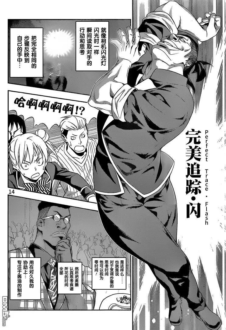 第224回 闪光灯、闪耀