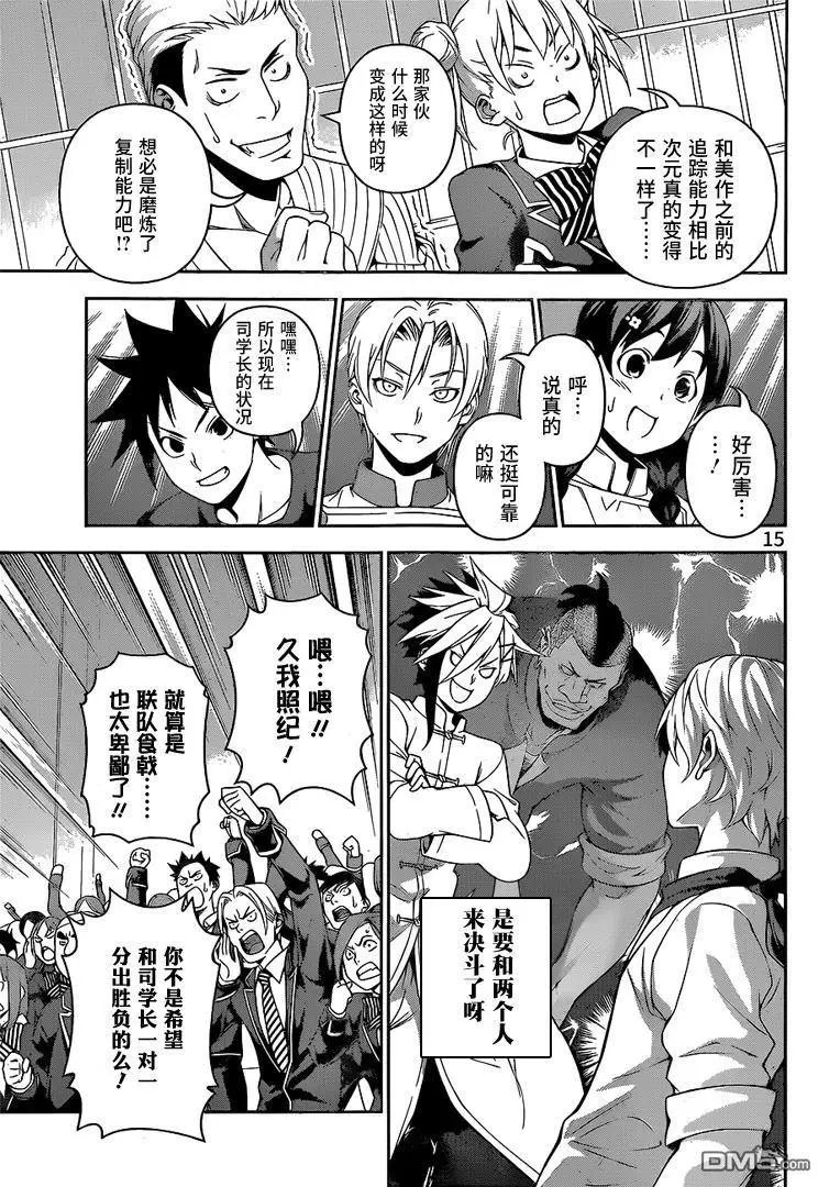 第224回 闪光灯、闪耀