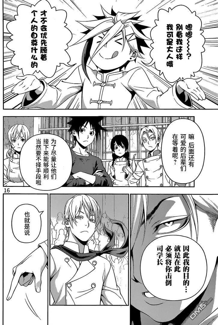第224回 闪光灯、闪耀
