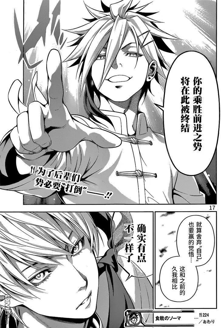 第224回 闪光灯、闪耀