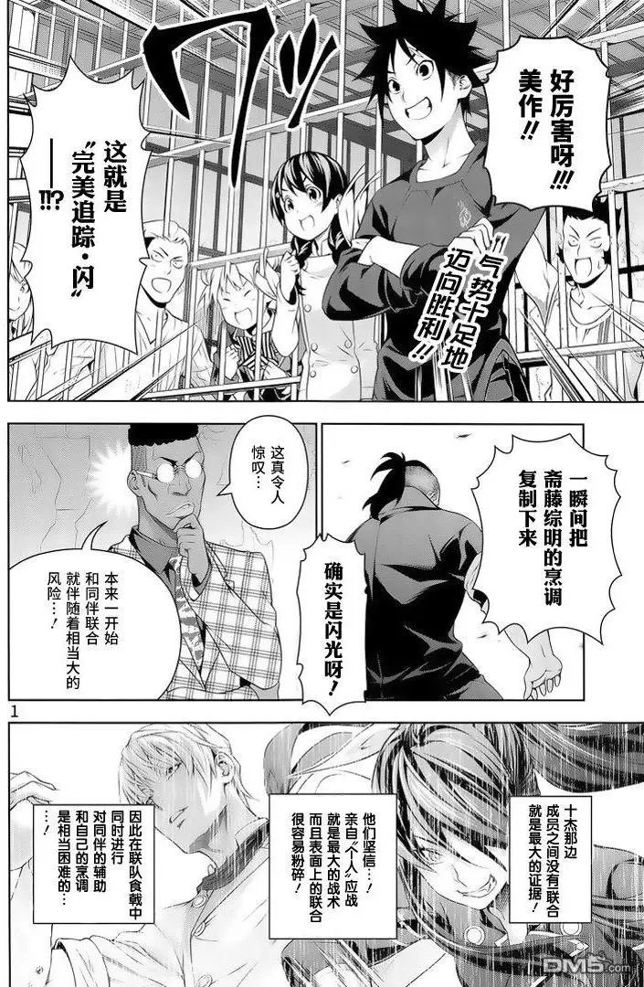 第225回 贯彻的武士道