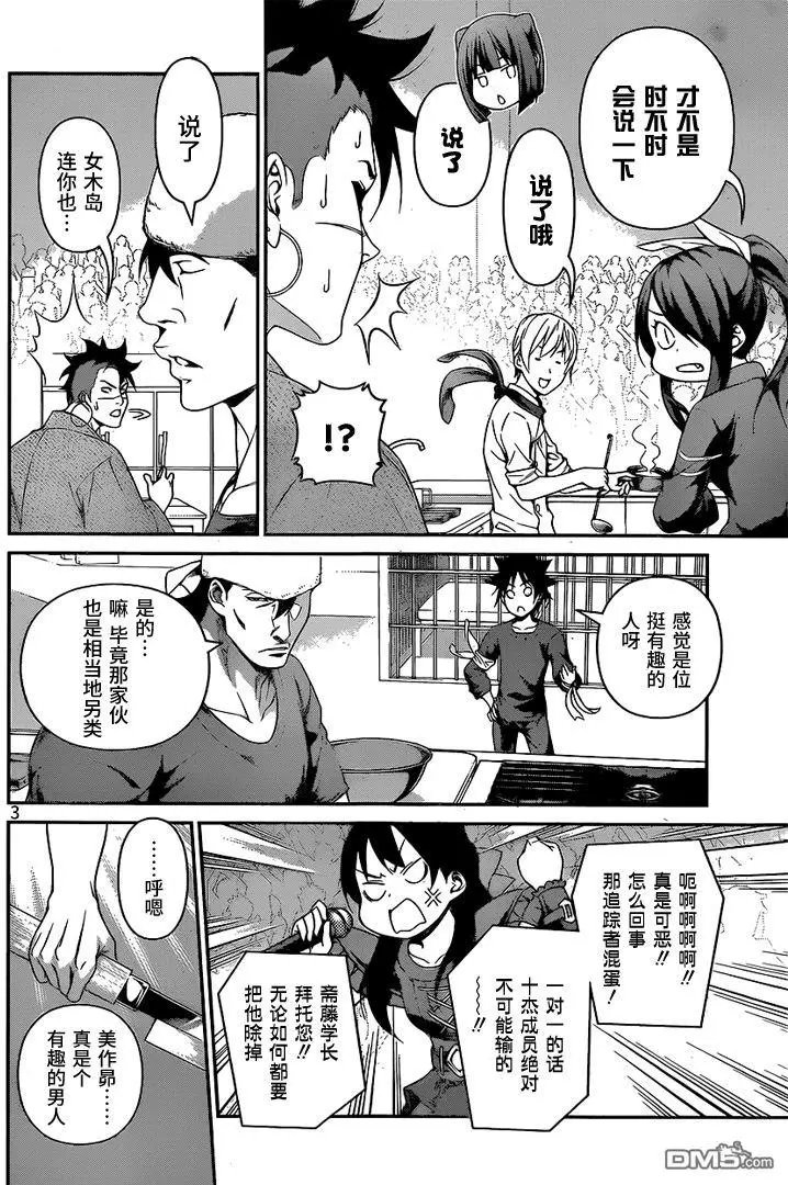 第225回 贯彻的武士道
