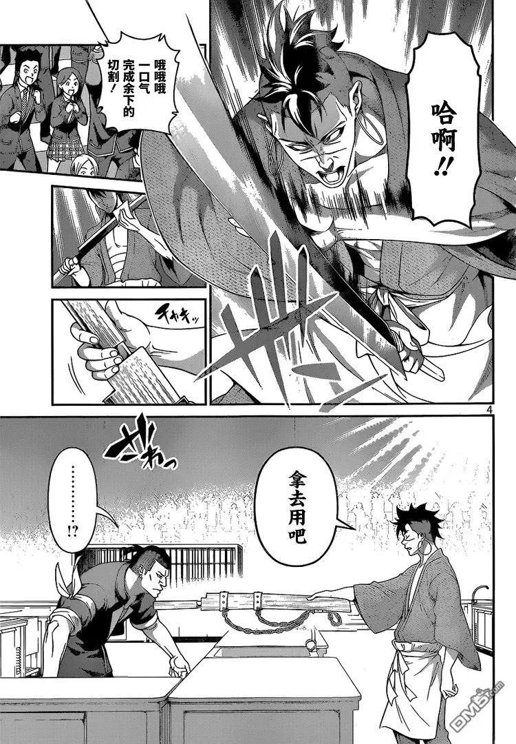 第225回 贯彻的武士道