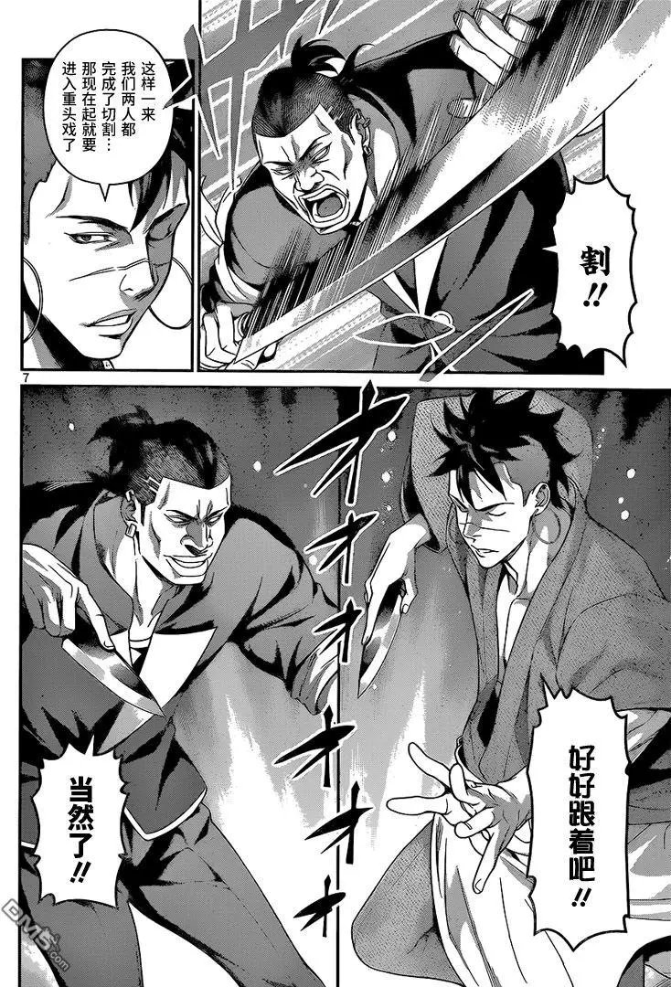 第225回 贯彻的武士道