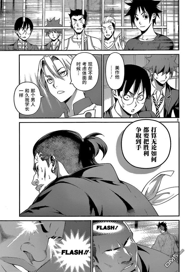 第225回 贯彻的武士道