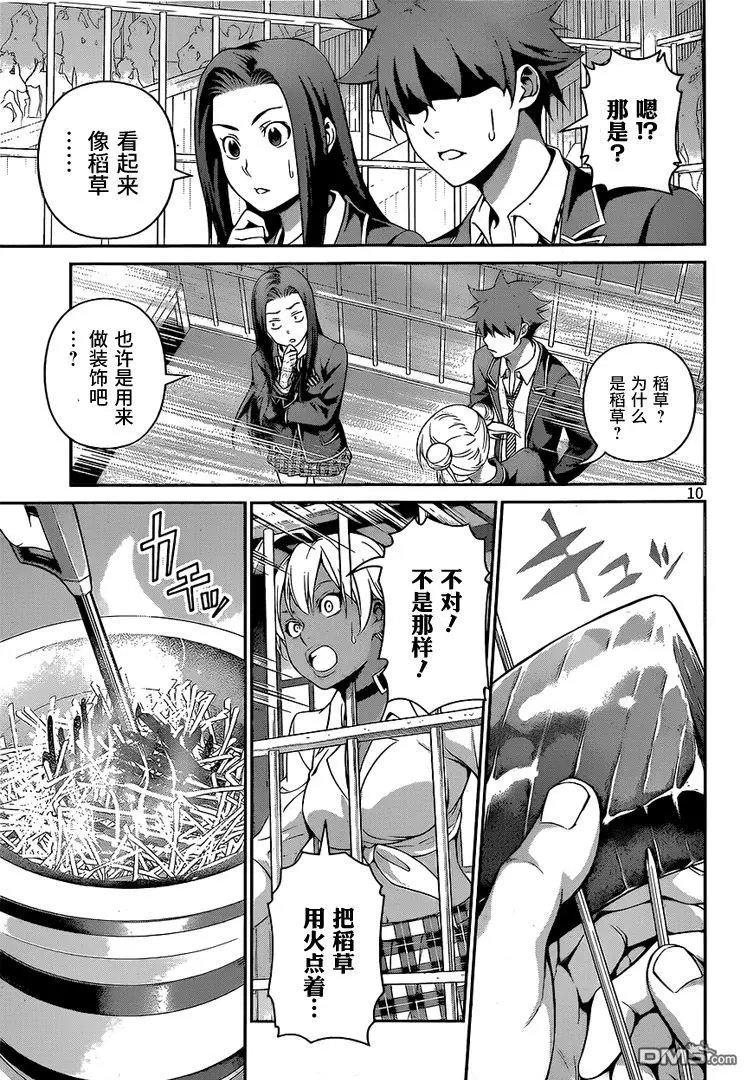 第225回 贯彻的武士道