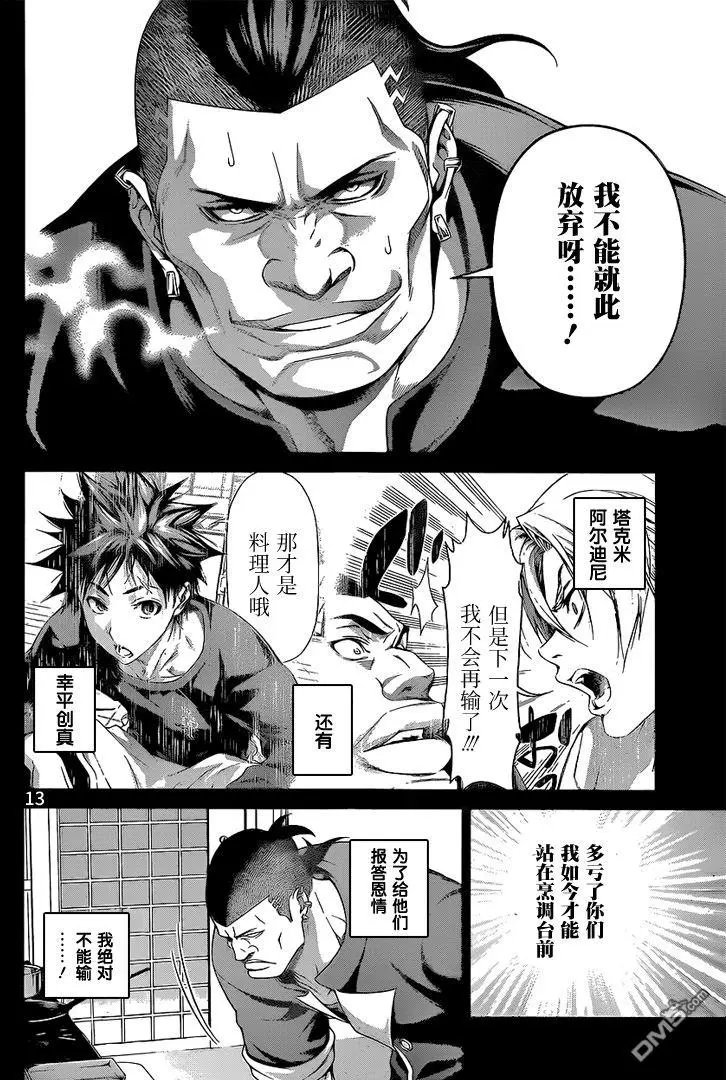 第225回 贯彻的武士道