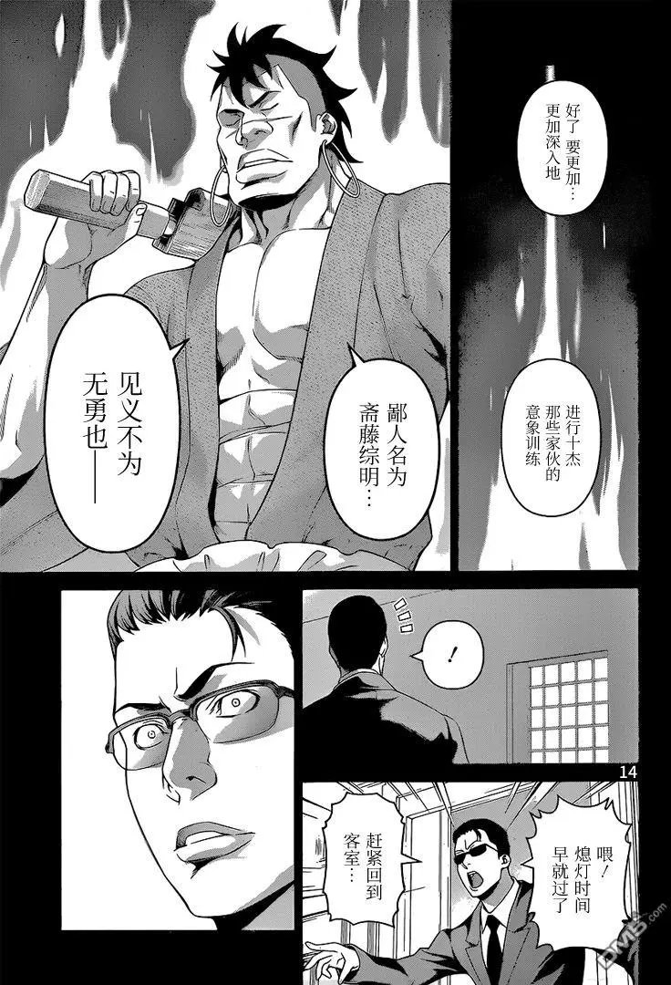 第225回 贯彻的武士道
