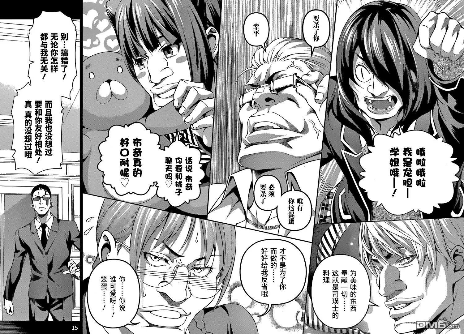 第225回 贯彻的武士道