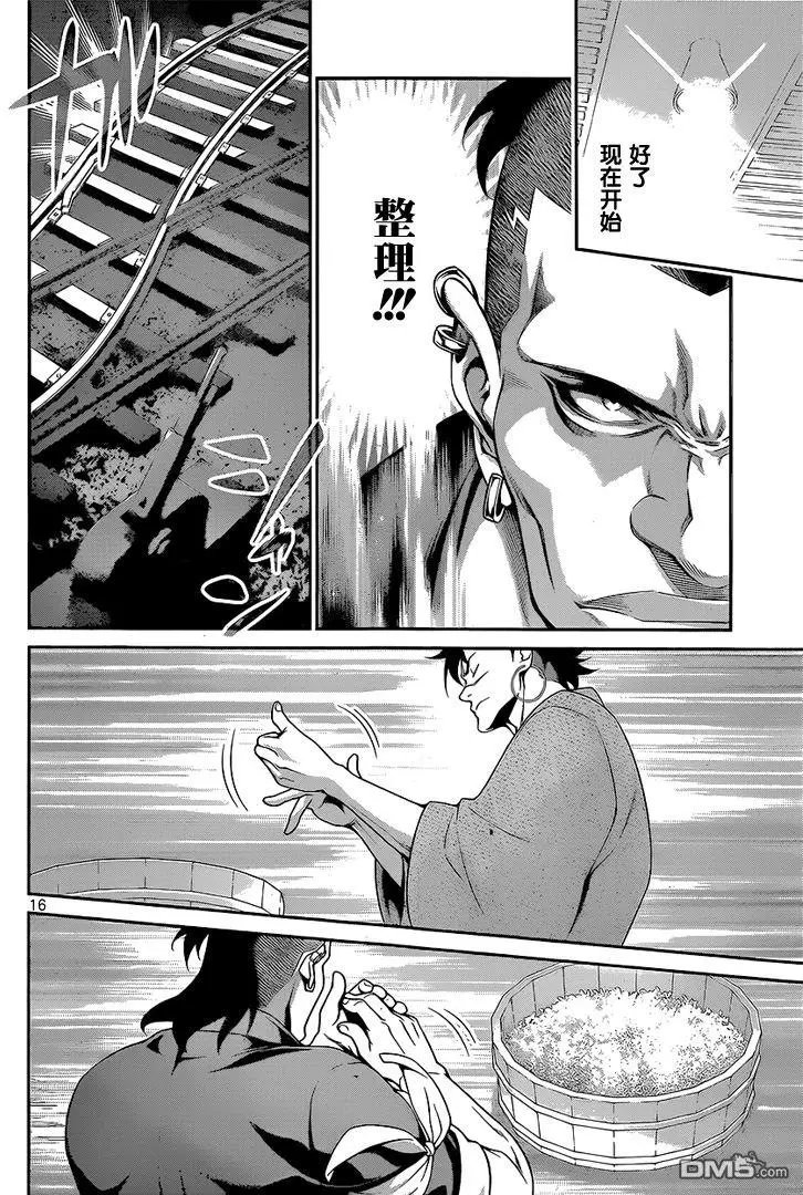 第225回 贯彻的武士道