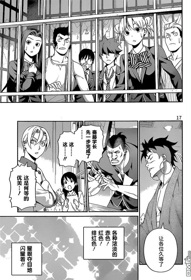 第225回 贯彻的武士道