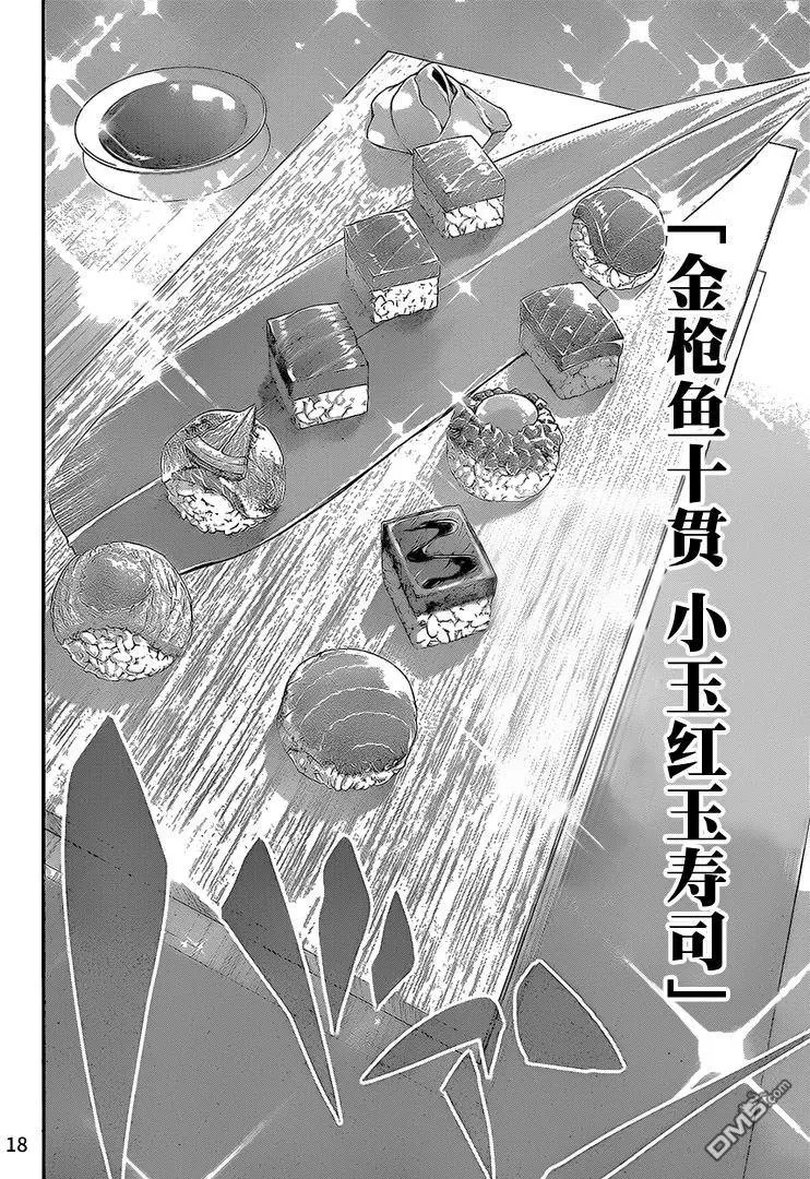 第225回 贯彻的武士道