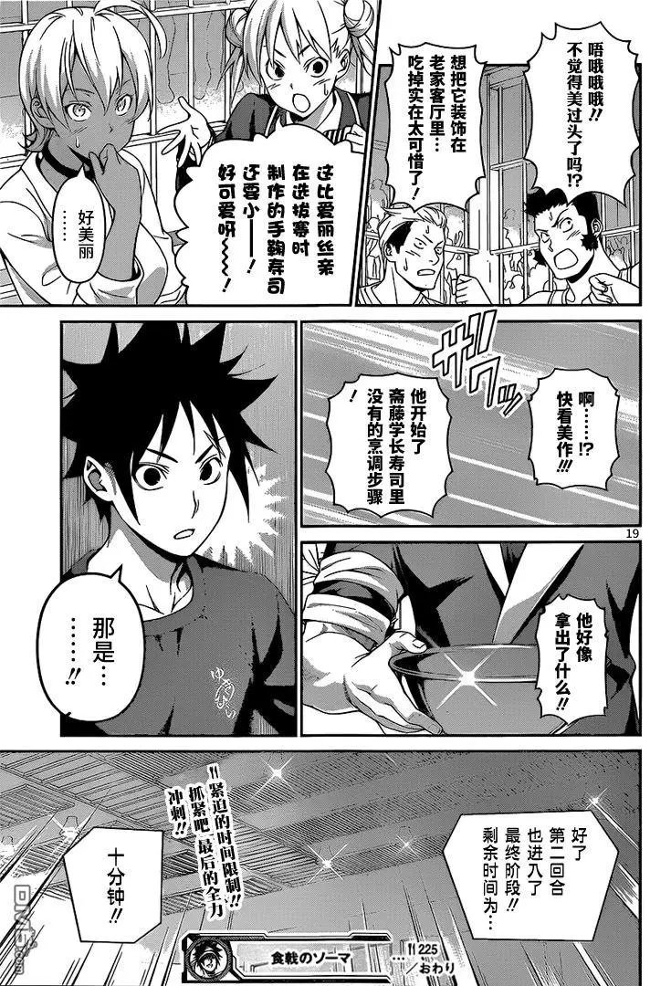 第225回 贯彻的武士道