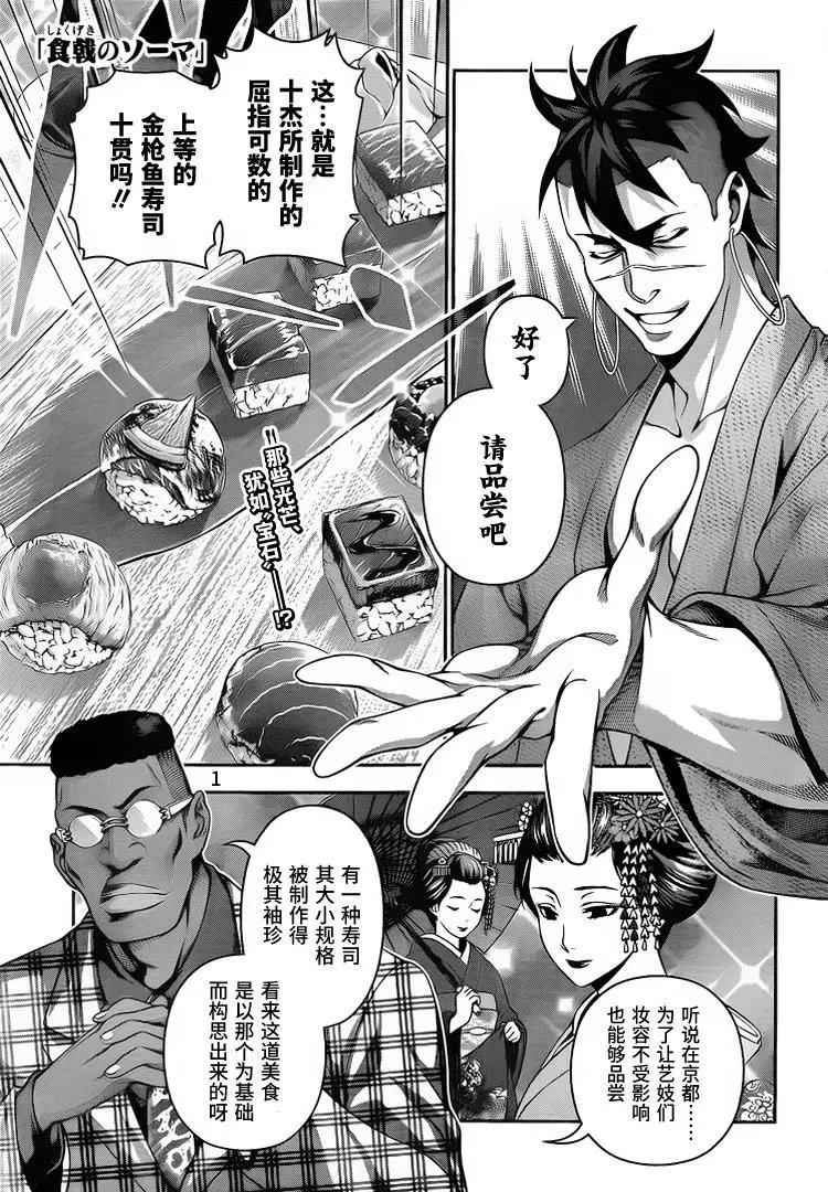 第226回