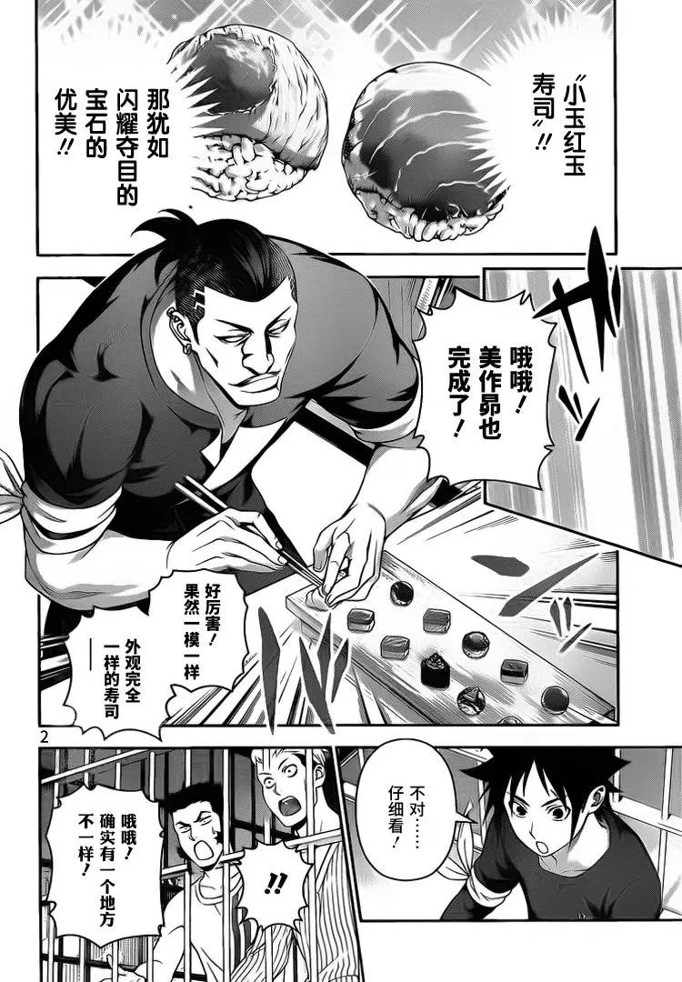 第226回
