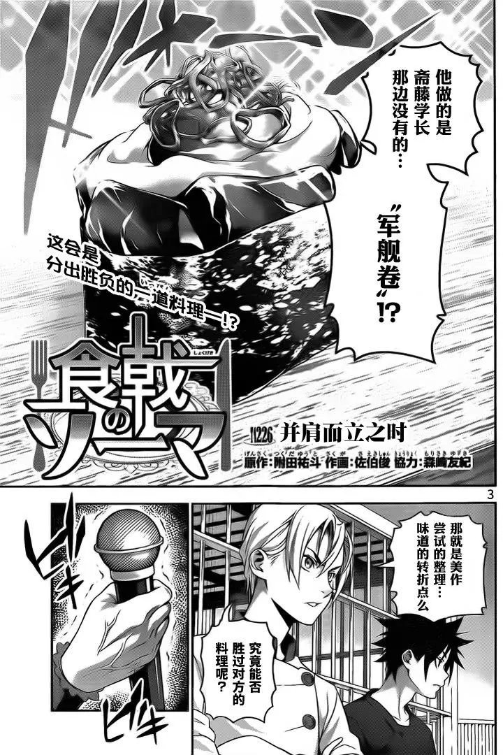 第226回