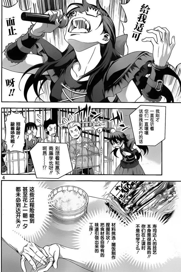 第226回