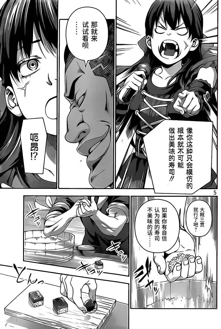 第226回