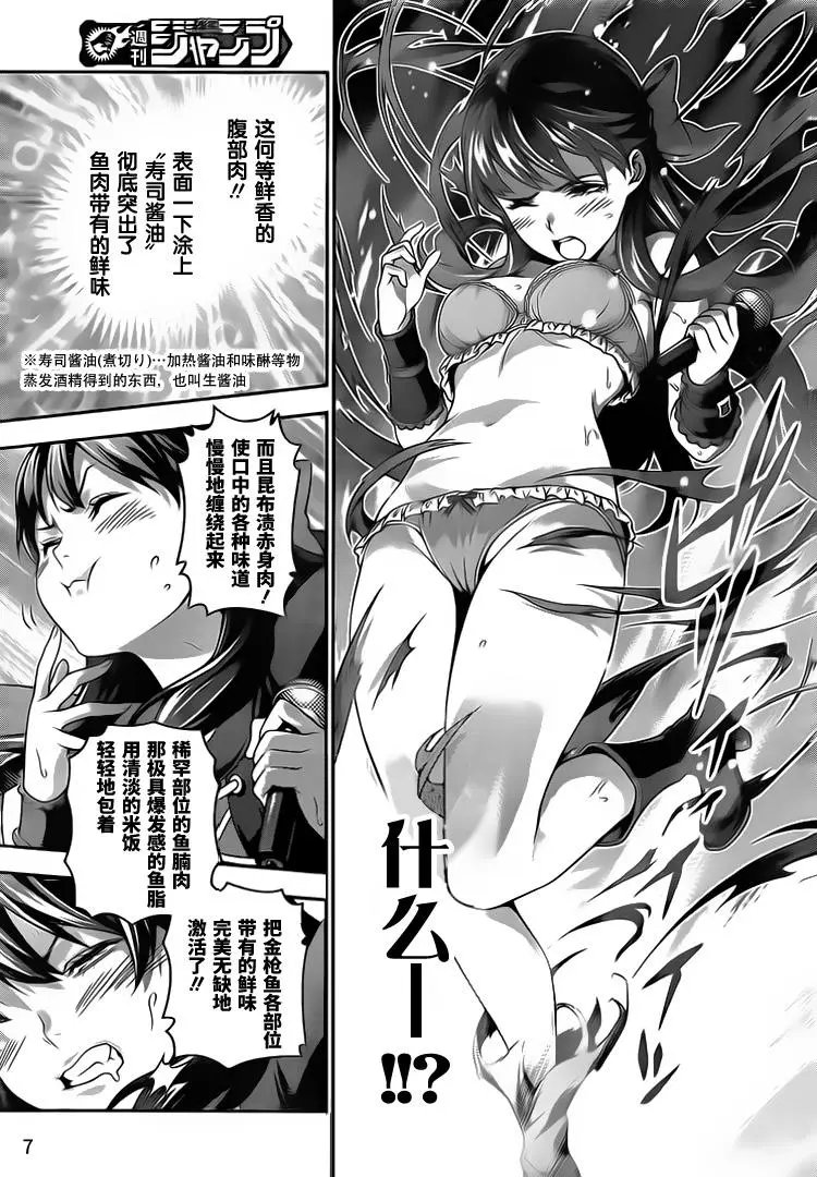 第226回