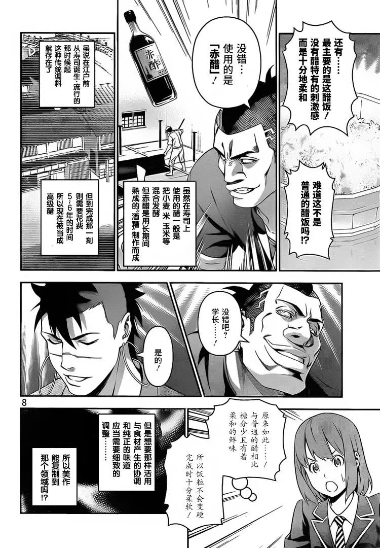 第226回