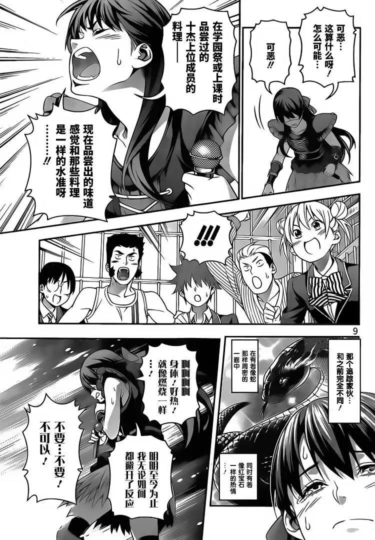 第226回