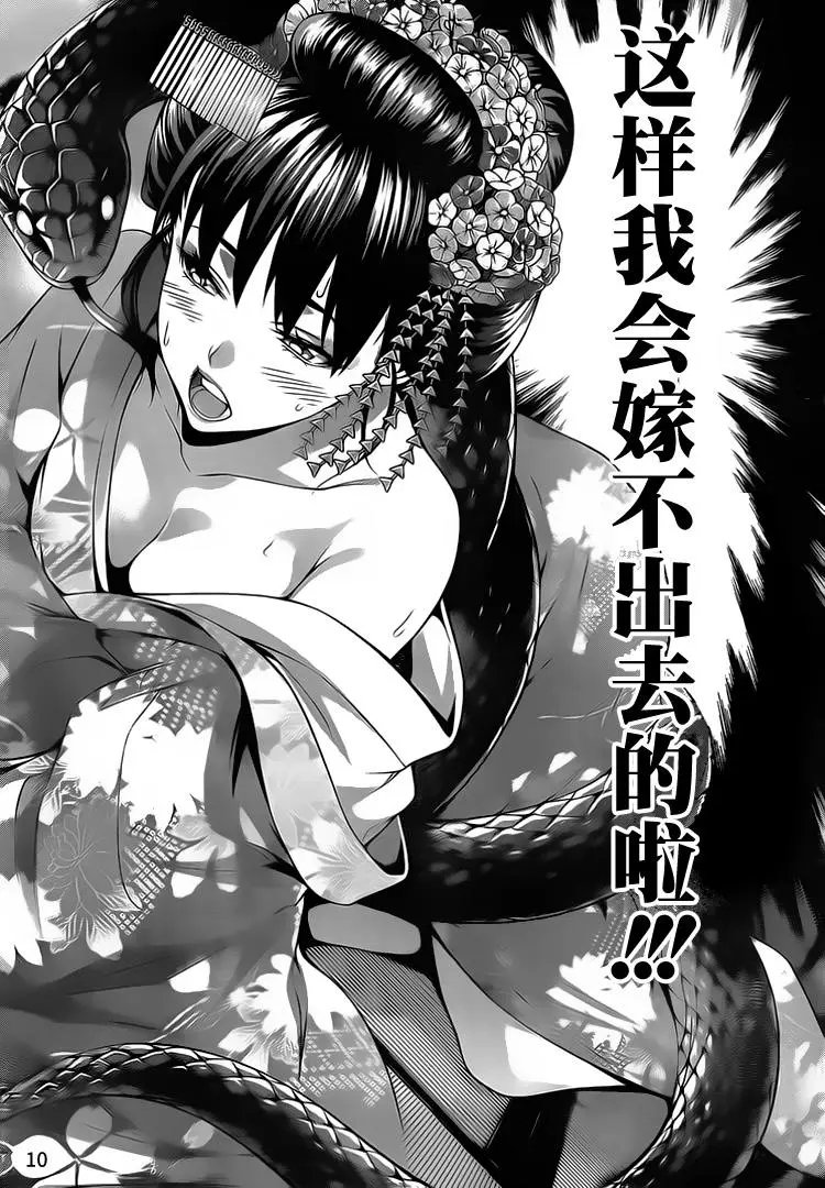 第226回