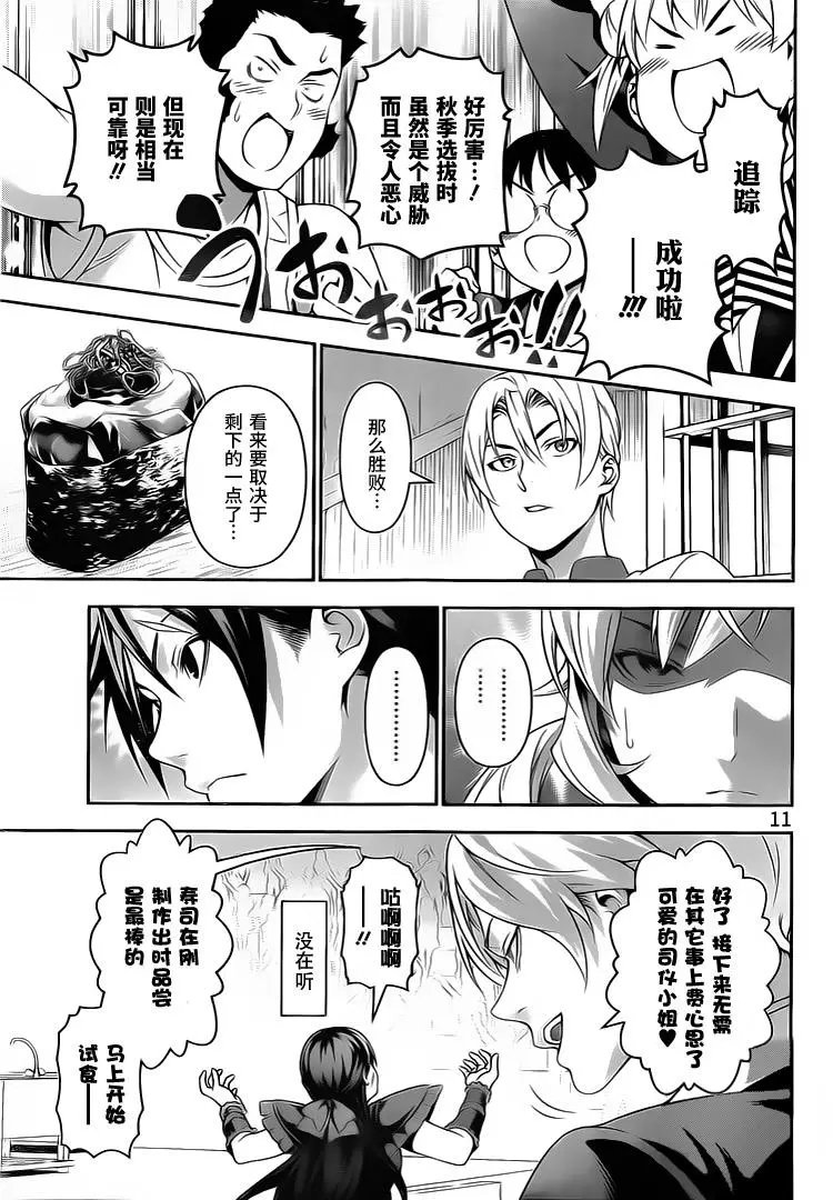 第226回