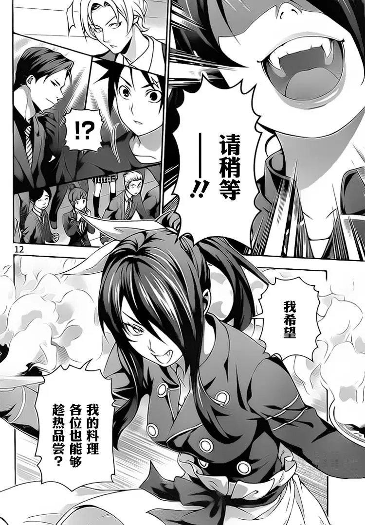第226回
