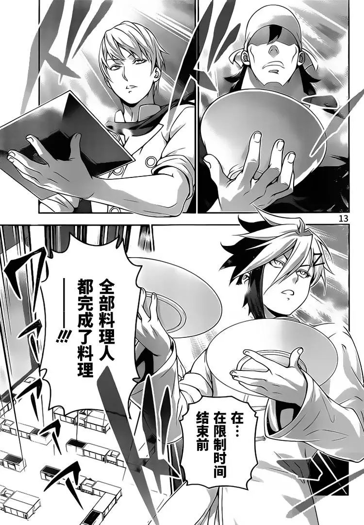 第226回
