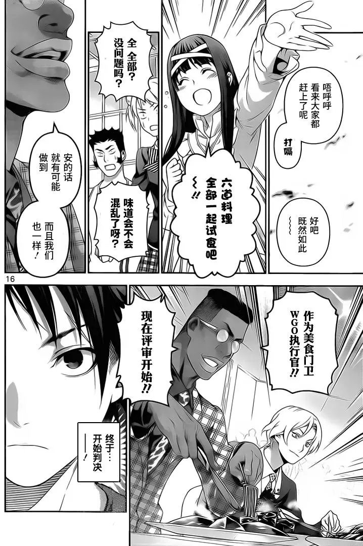 第226回